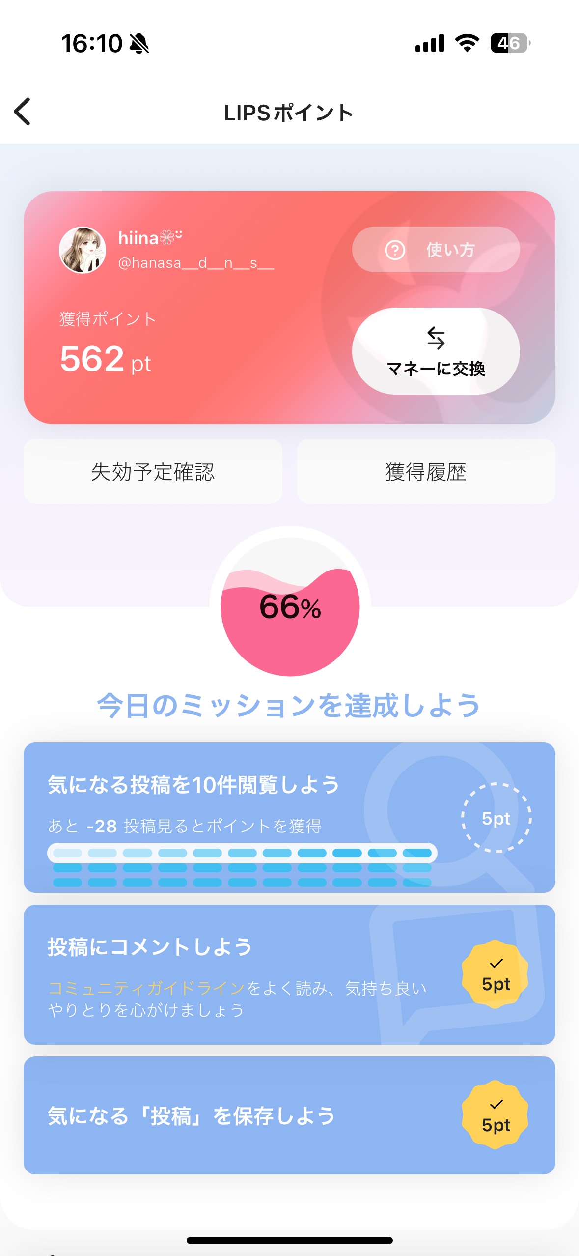 なんか投稿観覧数のポイントがおかしいんですけども、皆さん同じ現象起こってたりしますか？😣🙏

投稿ポイントも5日達成したのにそのポイントももらえないし🌀

問い合わせしてみます。


※#徳井さん
のアドバイスのお陰で携帯の再起動によ