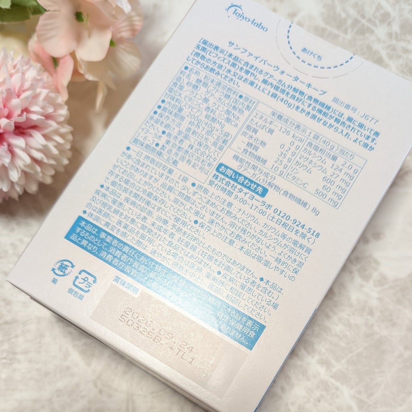 ir_uuy on LIPS 「株式会社タイヨーラボ様よりサンファイバーウォーターKeepお試..」(2枚目)