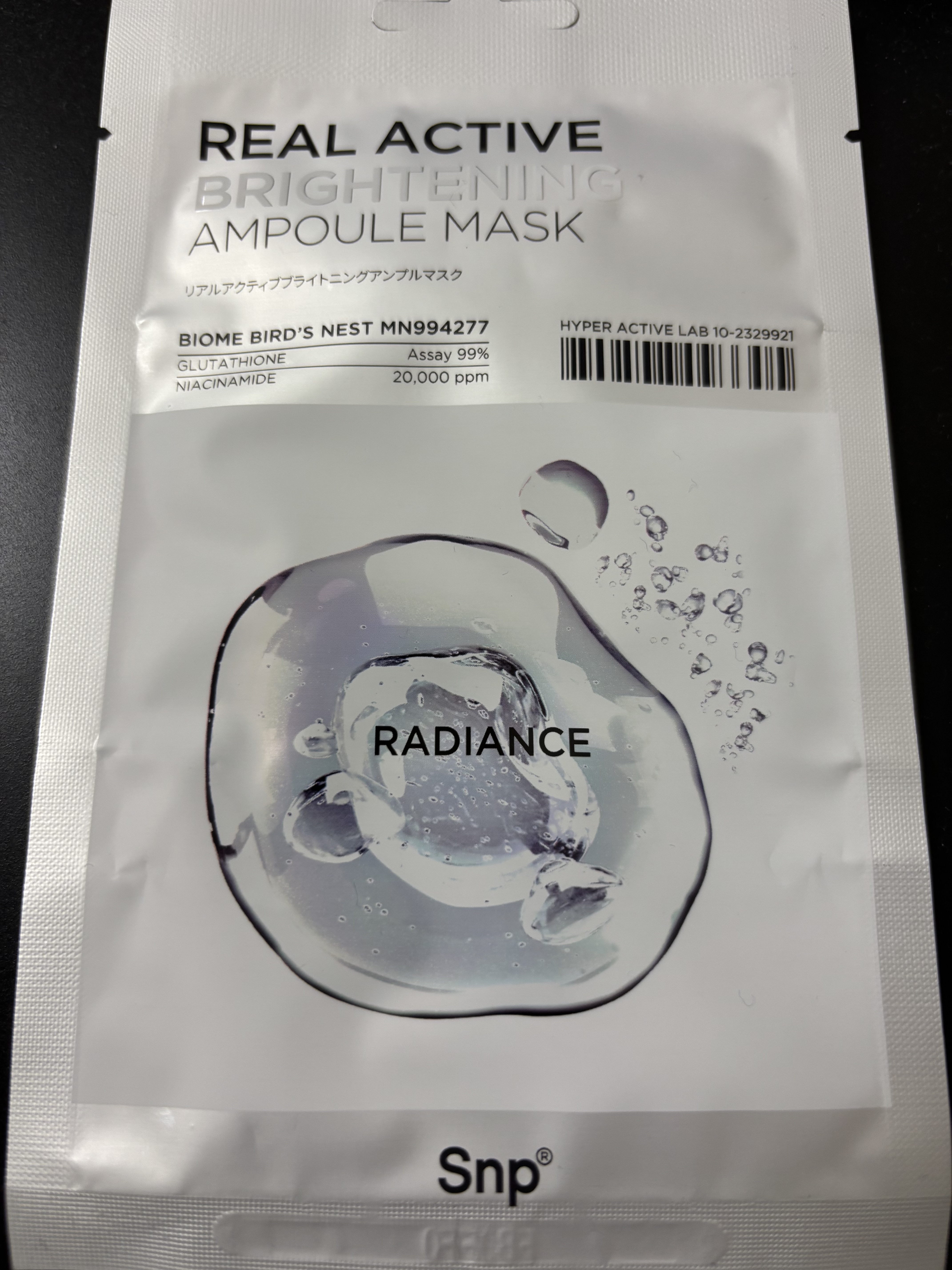リアルアクティブブライトニングアンプルマスク/SNP/シートマスク・パックを使ったクチコミ（1枚目）