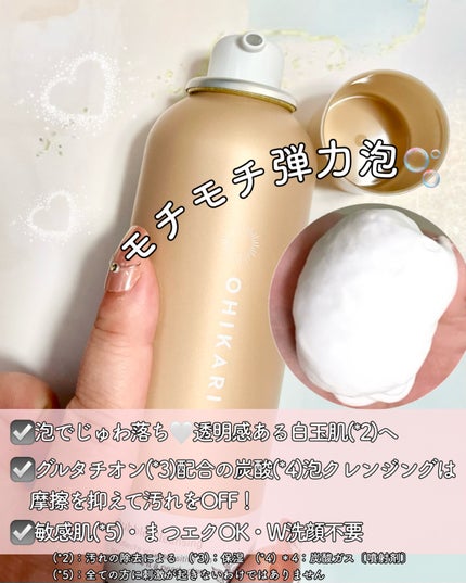 バブルクレンジング ロイヤルホワイトティー/OHIKARI/クレンジングクリームを使ったクチコミ(3枚目)