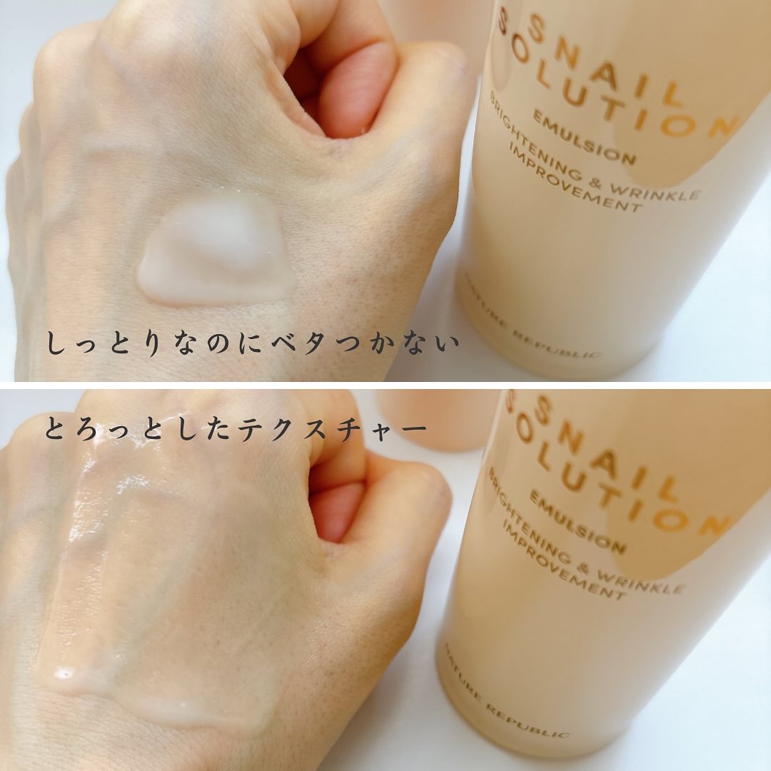 スネイル ソリューション エマルジョン/ネイチャーリパブリック/その他スキンケアを使ったクチコミ（3枚目）