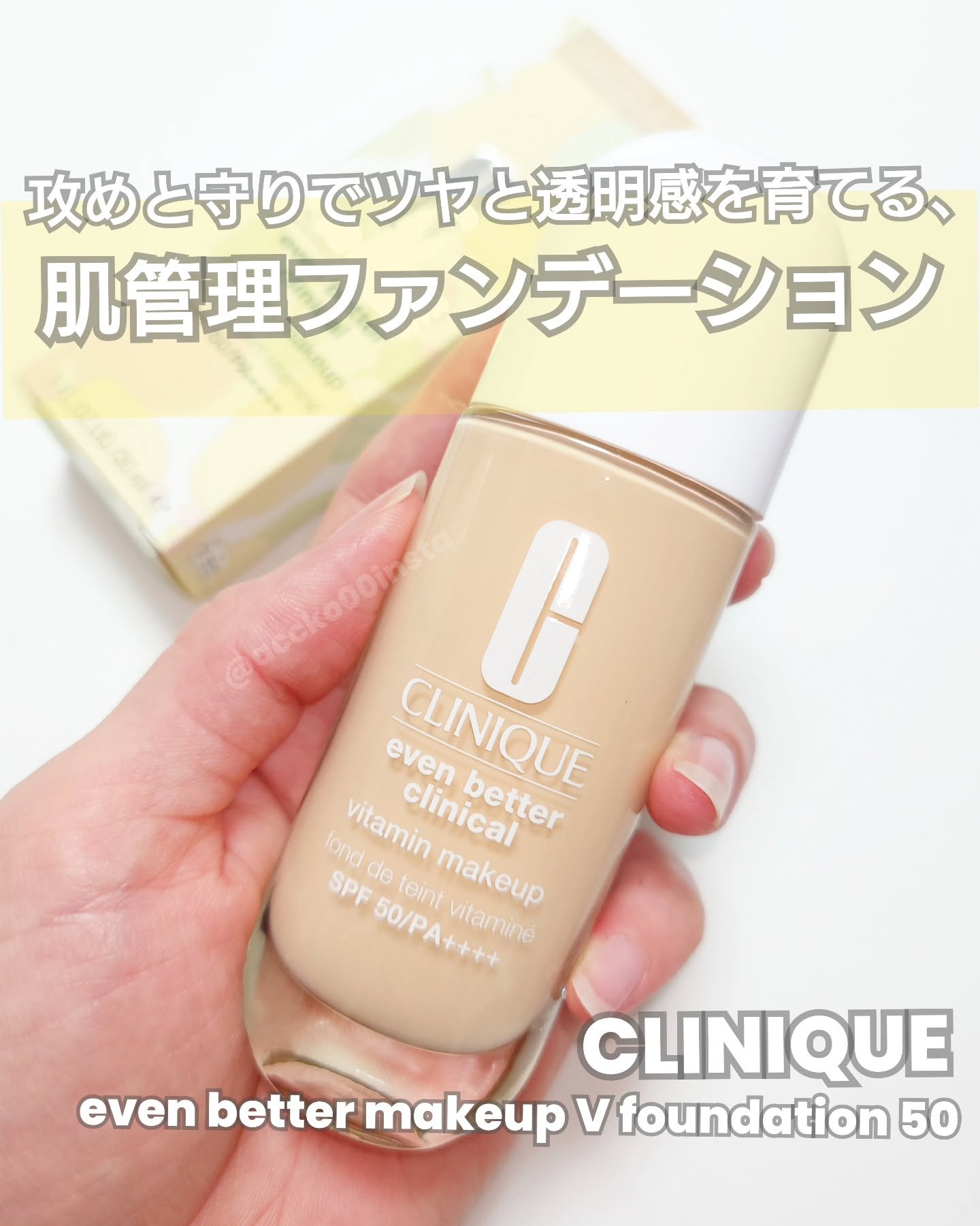 イーブン ベター メイクアップ  V ファンデーション 50/CLINIQUE/リキッドファンデーションを使ったクチコミ（1枚目）