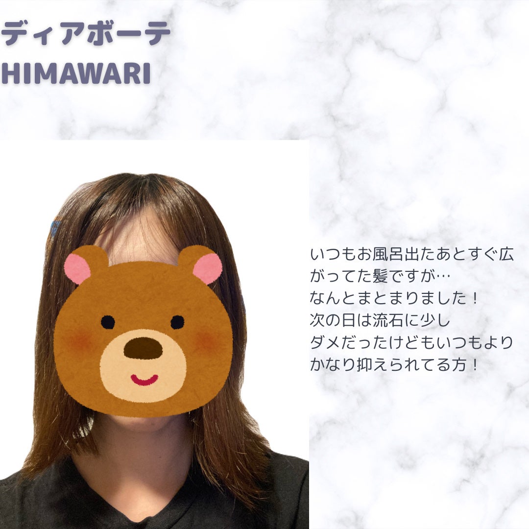 オイルインシャンプー/オイルインコンディショナー (グロス&リペア)/ディアボーテ/市販シャンプーを使ったクチコミ(2枚目)