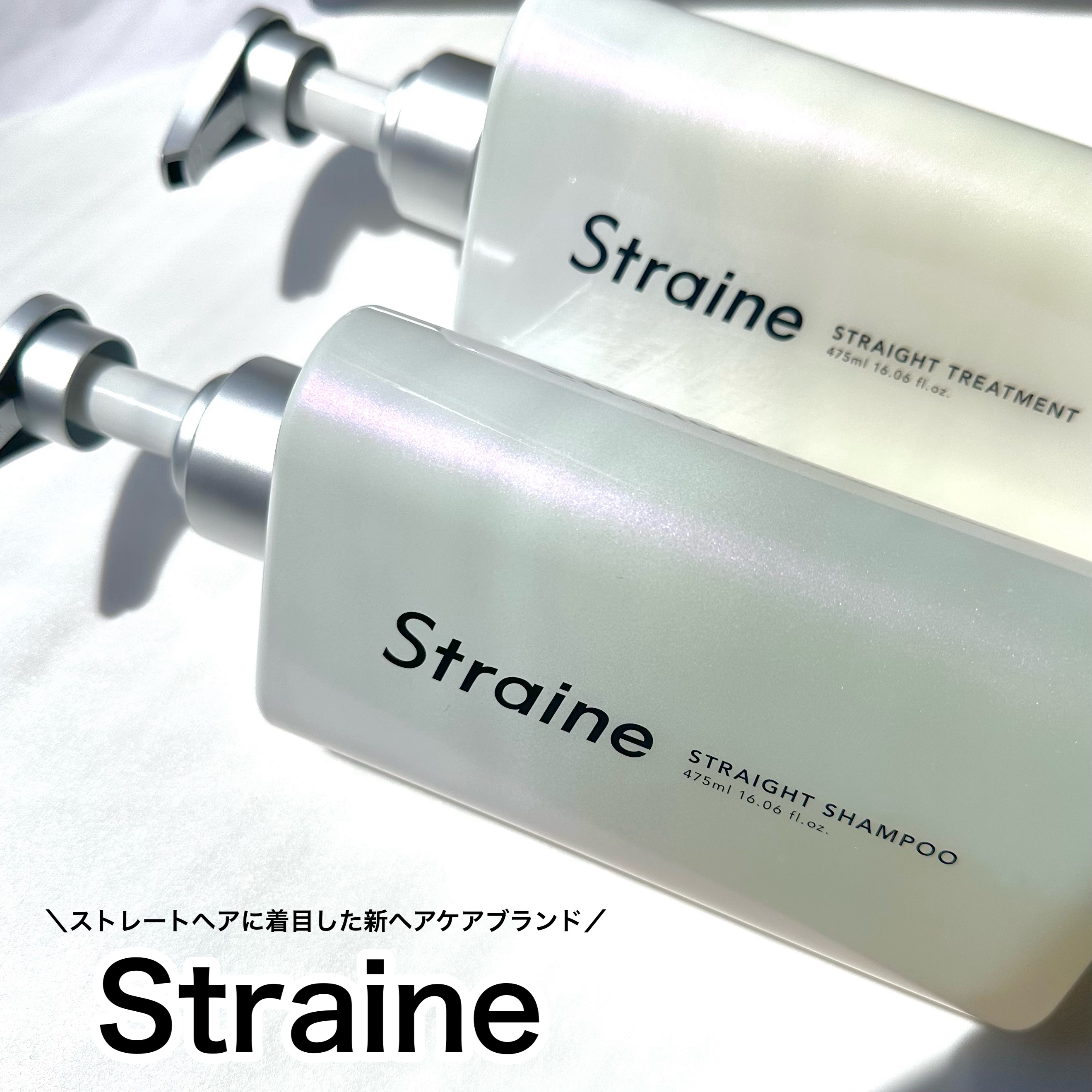 ストレートシャンプー/ストレートトリートメント ホワイトブロッサムの香り/Straine/市販シャンプーを使ったクチコミ（1枚目）