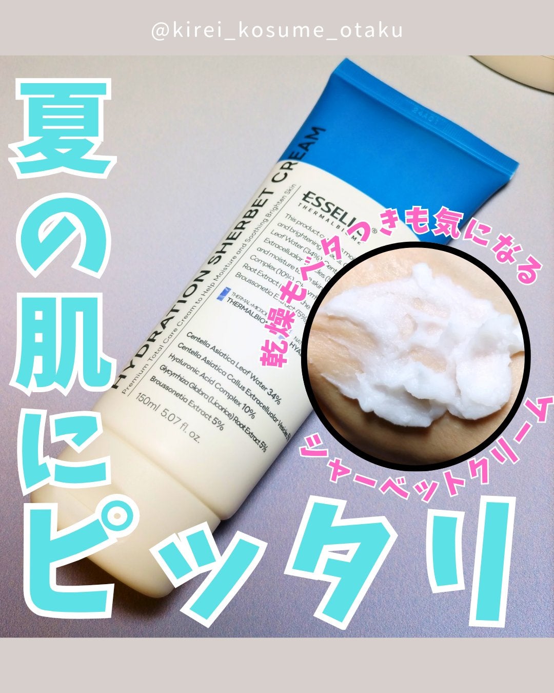 美容オタク💄ちい on LIPS 「🌿【新感覚スキンケア】塗った瞬間とろけてシャーベットみたいに肌..」(1枚目)