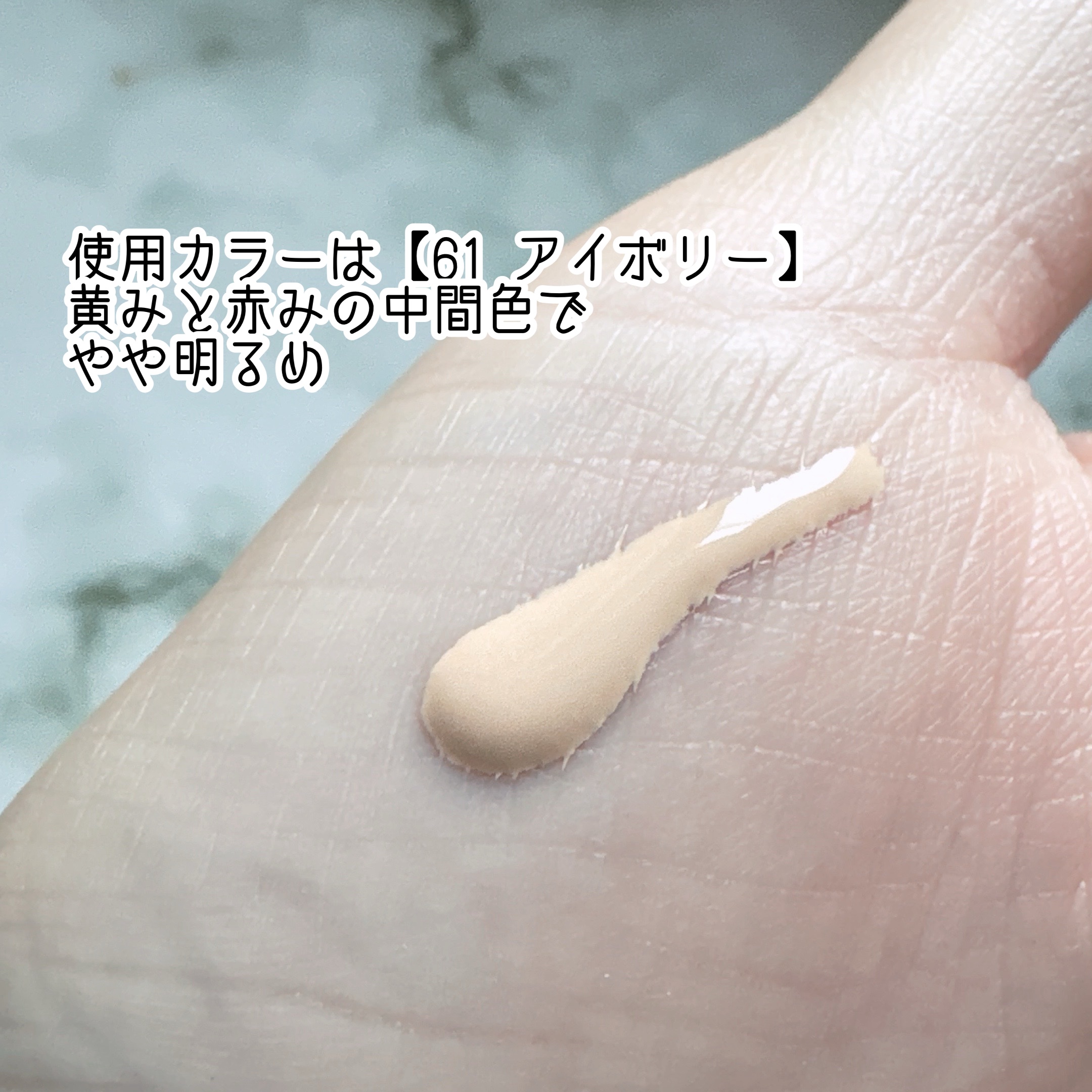 イーブン ベター メイクアップ  V ファンデーション 50/CLINIQUE/リキッドファンデーションを使ったクチコミ（3枚目）