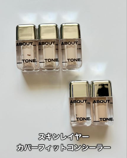 スキンレイヤーフィットファンデーション/ABOUT TONE/リキッドファンデーションを使ったクチコミ(6枚目)