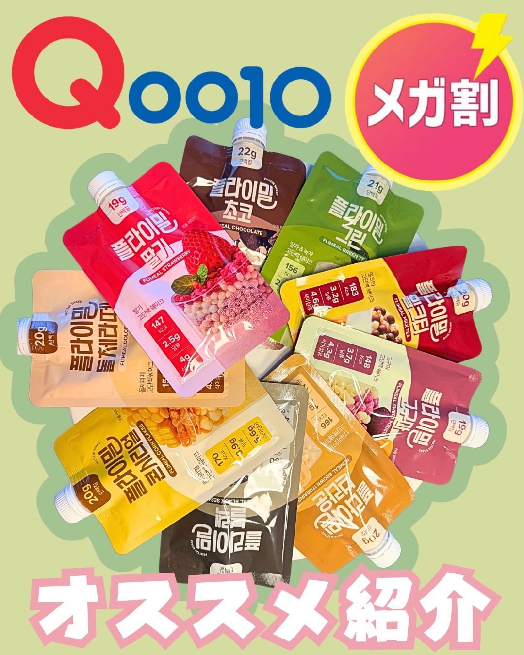 FLIMEAL プロテインシェイク/FLIMEAL/その他プロテインを使ったクチコミ（1枚目）