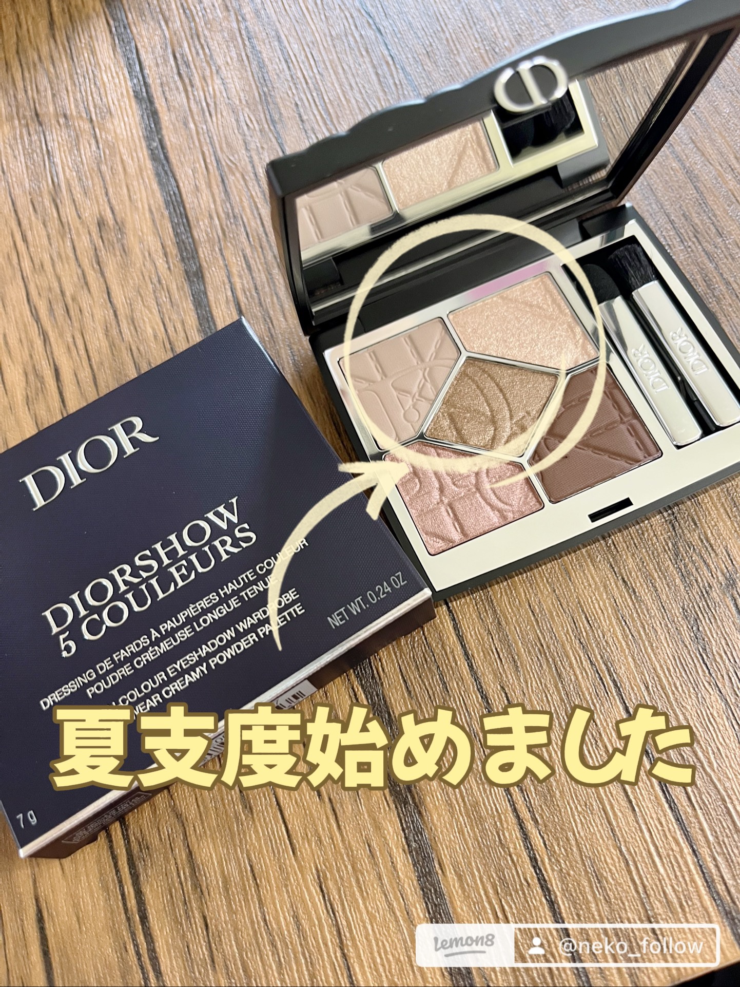 【旧】ディオールショウ サンク クルール（限定品）/Dior/アイシャドウを使ったクチコミ（3枚目）