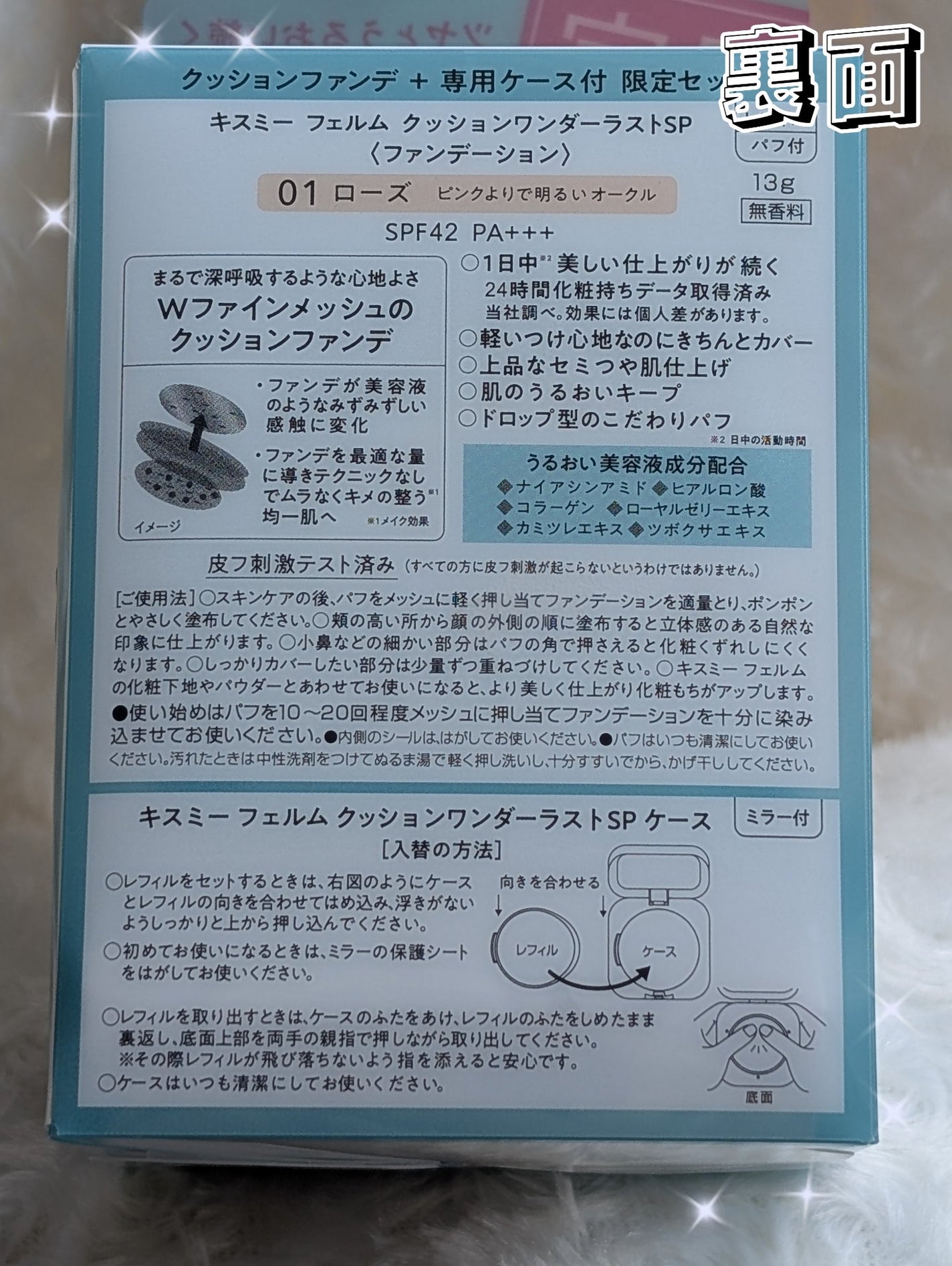 キスミー フェルム クッションワンダーラストSP/キスミー フェルム/クッションファンデーションを使ったクチコミ(3枚目)