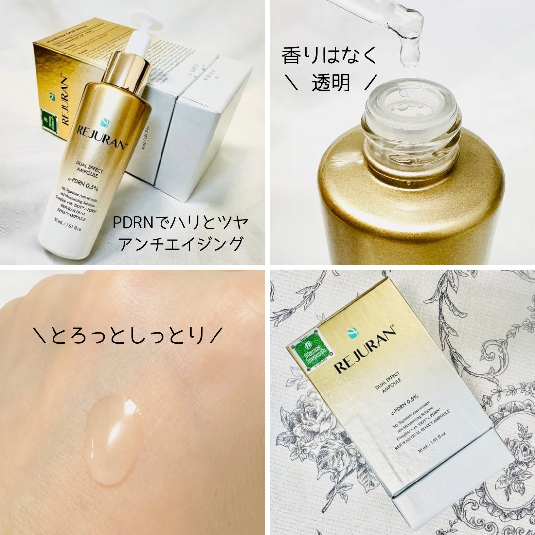デュアルエフェクトアンプル/REJURAN COSMETICS/美容液を使ったクチコミ(2枚目)