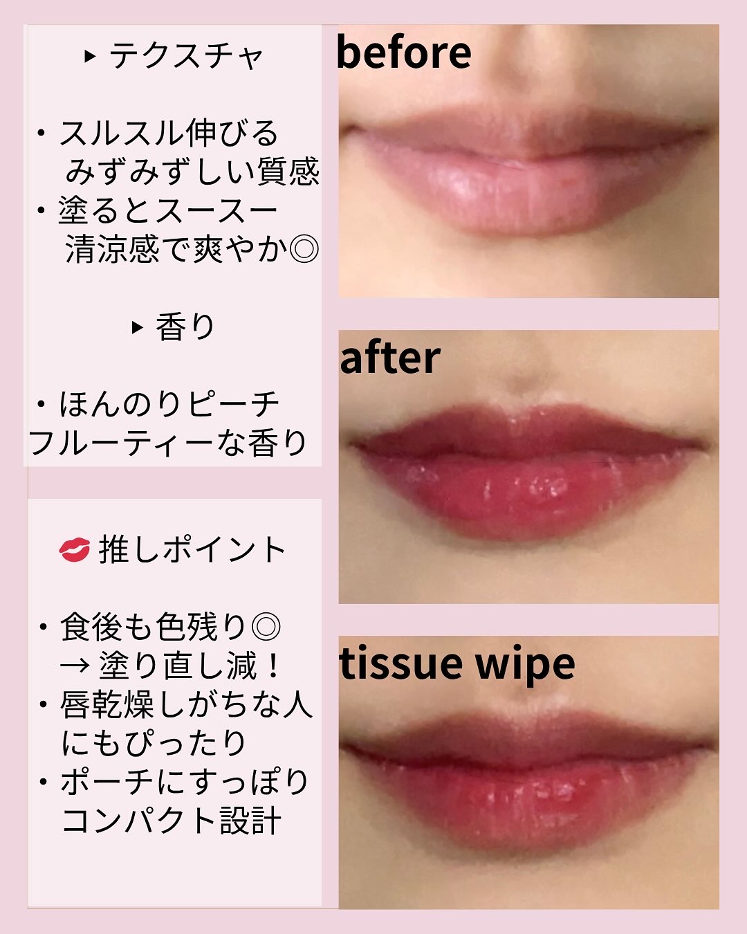 ポッピングバルーンティント/Laka/リップティントを使ったクチコミ（3枚目）