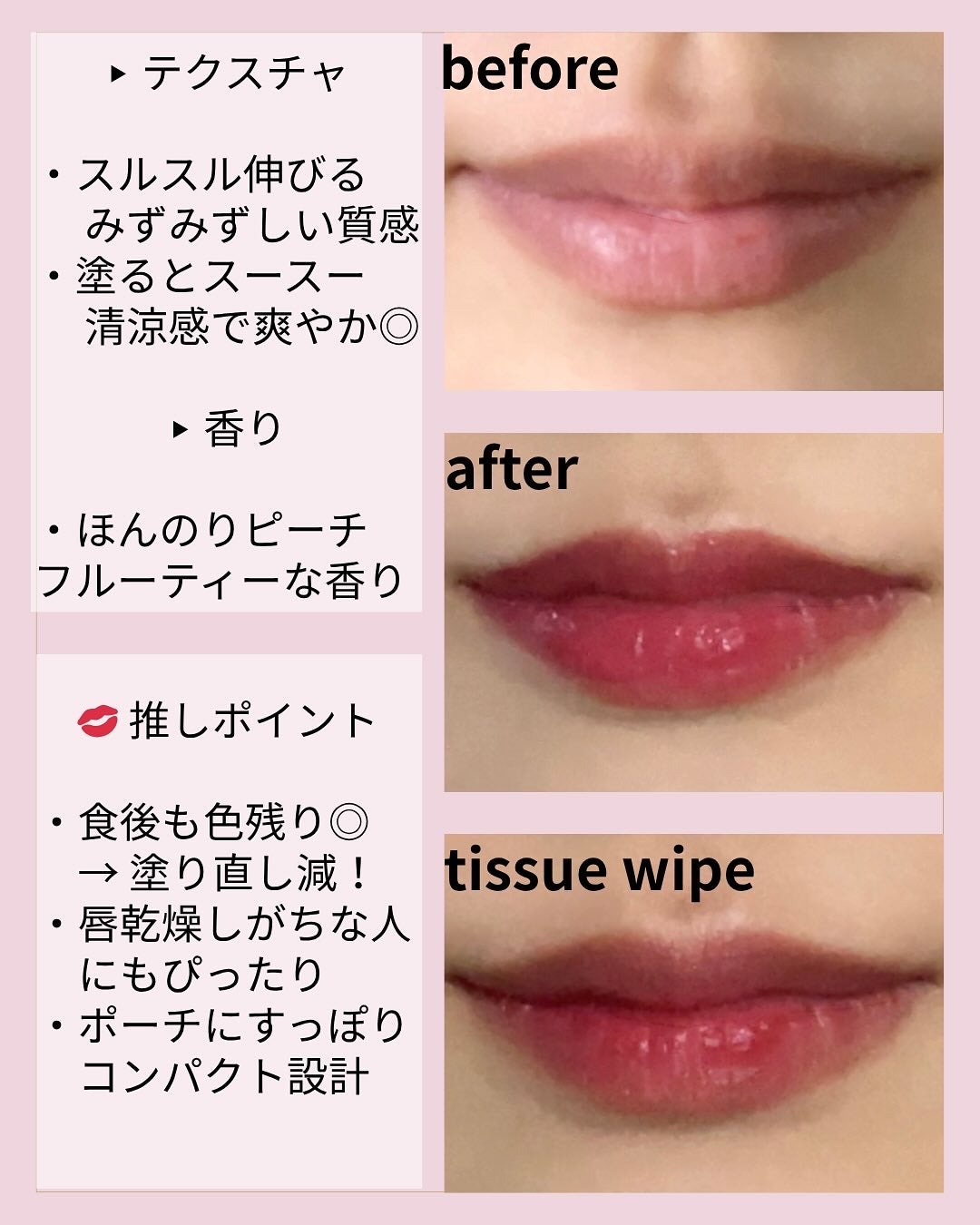 ポッピングバルーンティント/Laka/リップティントを使ったクチコミ(3枚目)