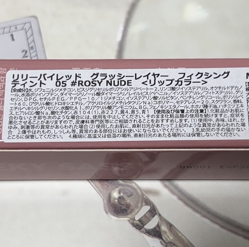 Glassy Layer Fixing Tint/lilybyred/口紅を使ったクチコミ（3枚目）