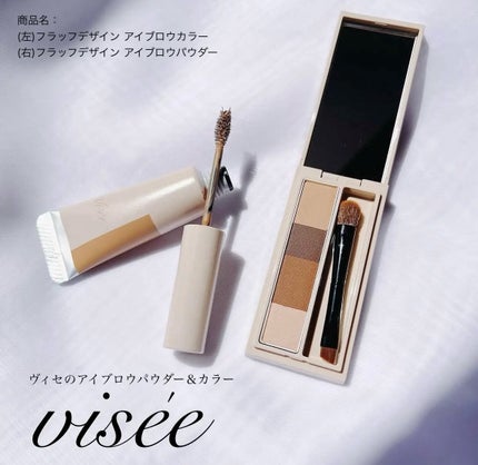 フラッフデザイン アイブロウカラー/Visée/眉マスカラを使ったクチコミ(1枚目)