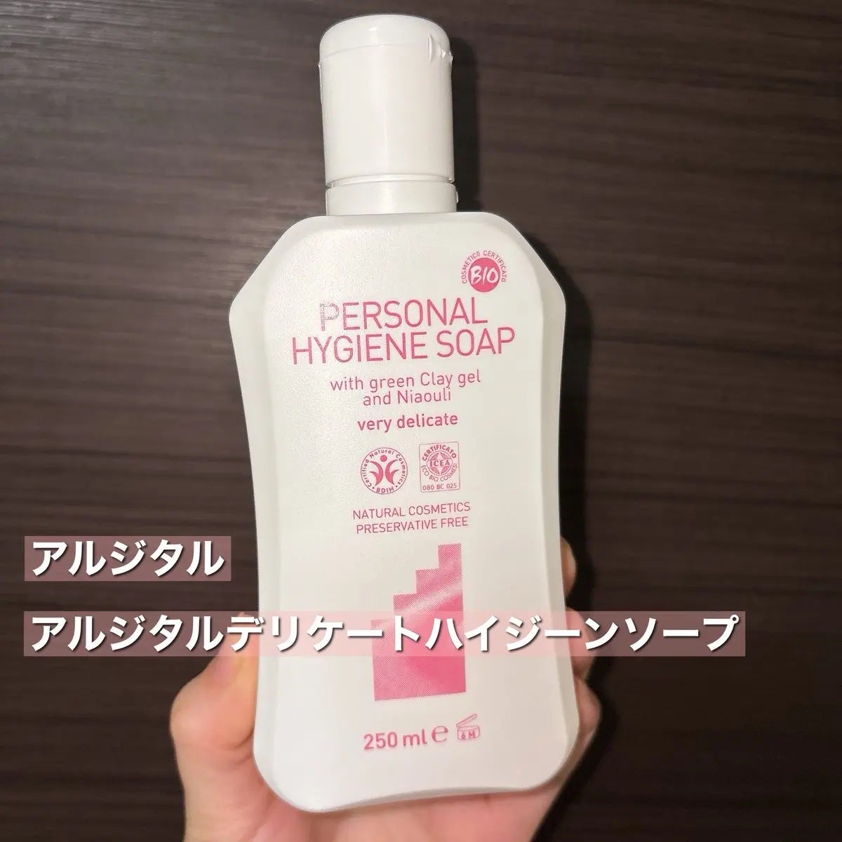 デリケートハイジーンソープ/ARGITAL/デリケートゾーンケアを使ったクチコミ(2枚目)