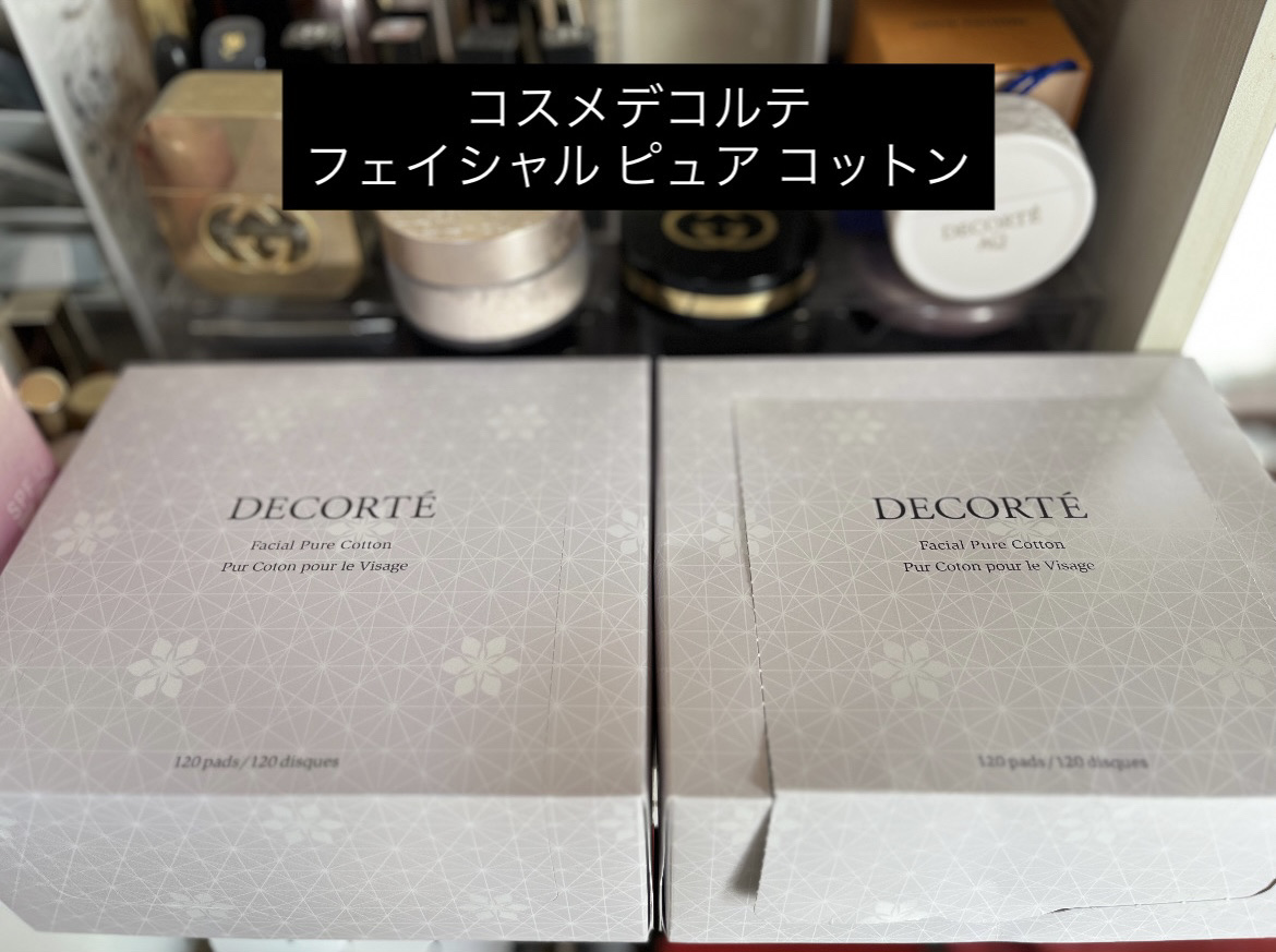 フェイシャル ピュア コットン/DECORTÉ/コットンを使ったクチコミ（3枚目）