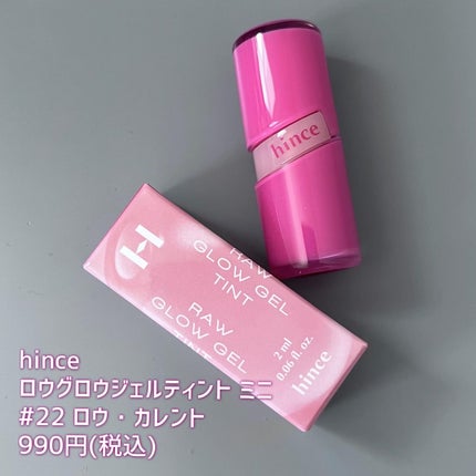 ロウグロウジェルティント/hince/リップティントを使ったクチコミ(5枚目)