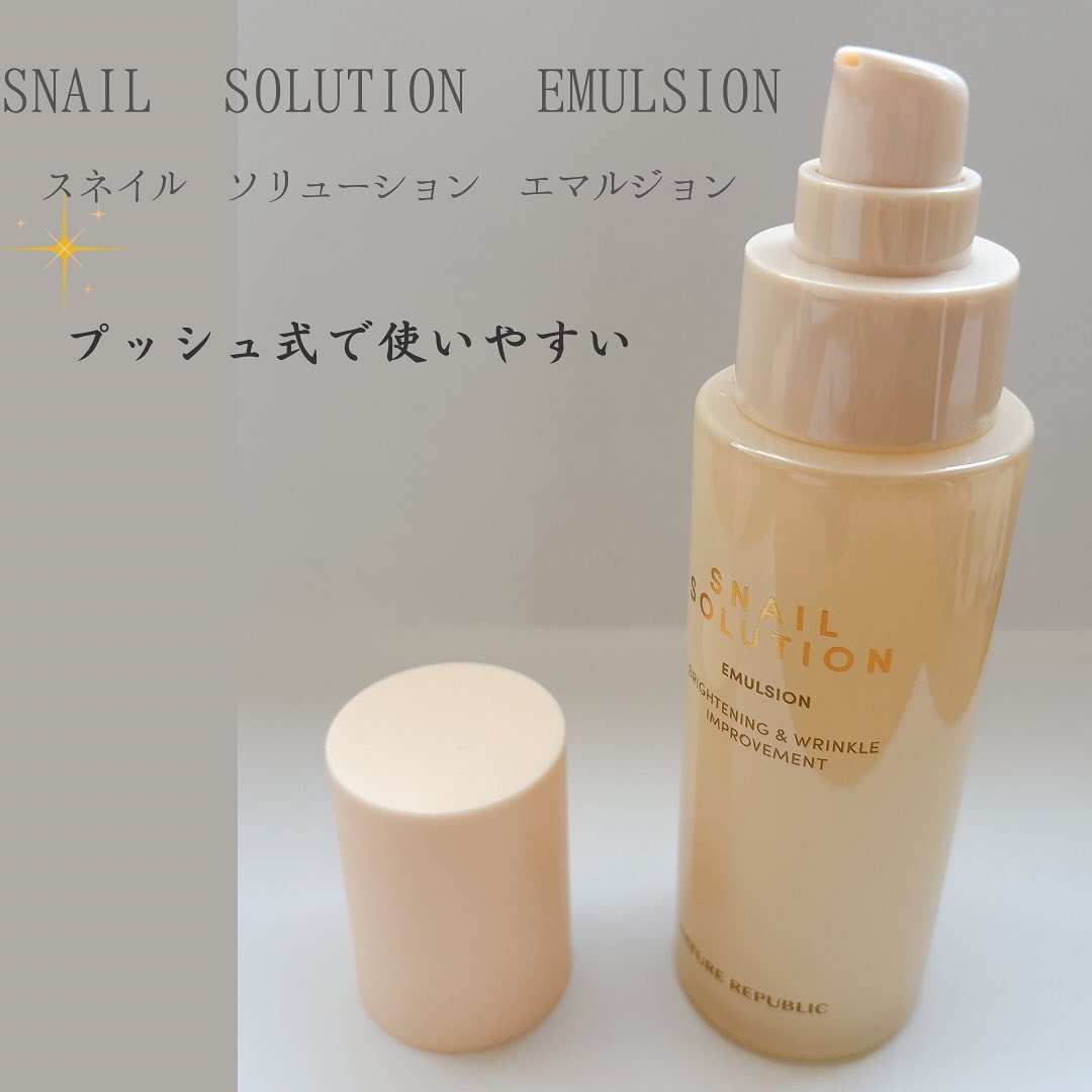 スネイル ソリューション エマルジョン/ネイチャーリパブリック/その他スキンケアを使ったクチコミ（2枚目）