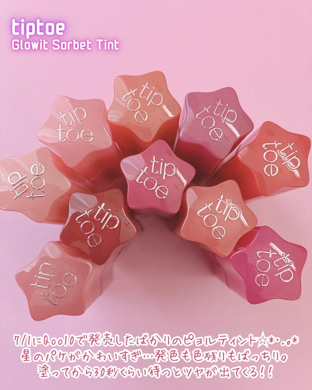グロウイットソルベティント/tiptoe/リップティントを使ったクチコミ（2枚目）