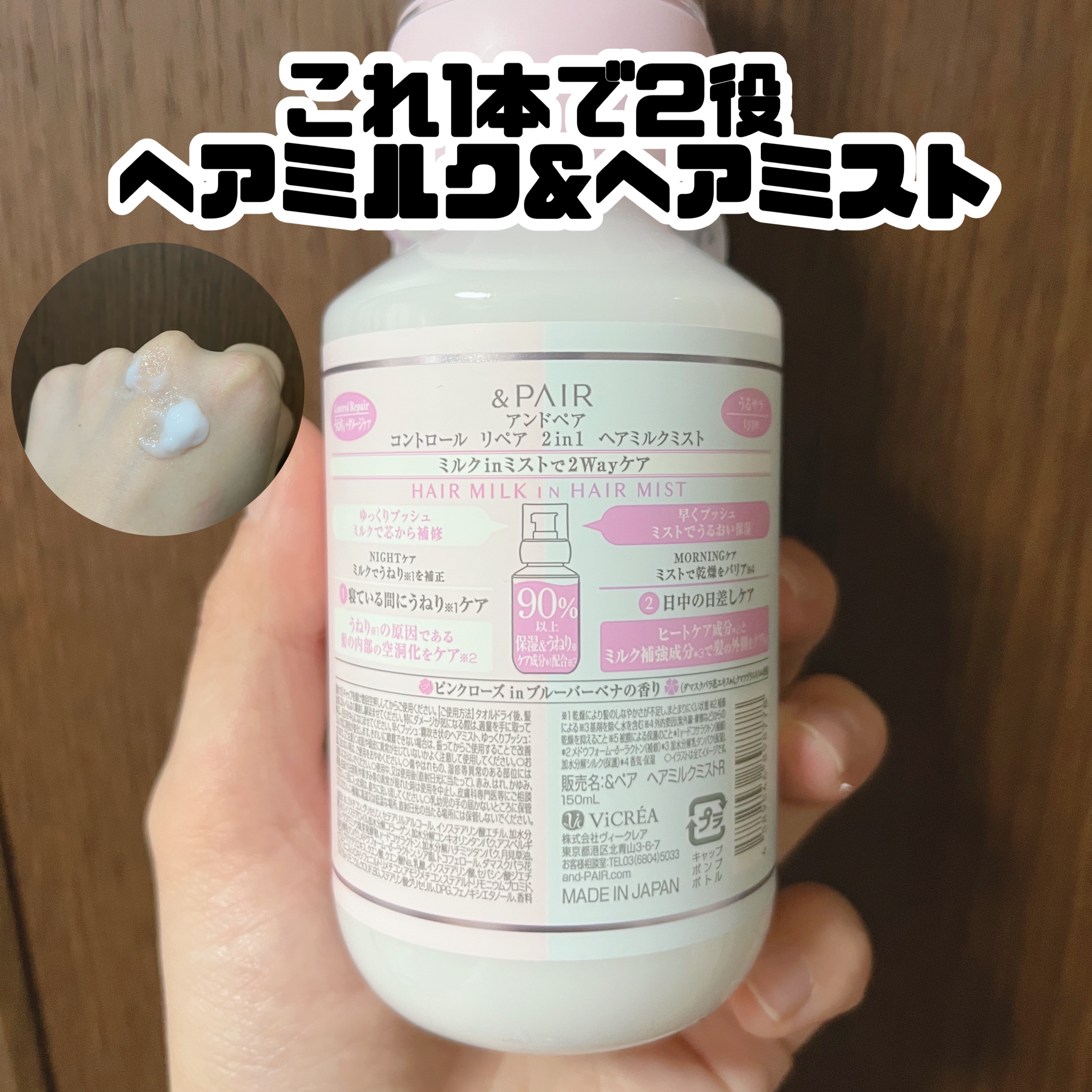 アンドペア コントロール リペア 2in1 シャンプー＆ヘアトリートメント/&PAIR/市販シャンプーを使ったクチコミ（2枚目）