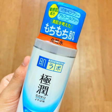 極潤ヒアルロン液(ハダラボモイスト化粧水d)/肌ラボ/化粧水を使ったクチコミ(4枚目)