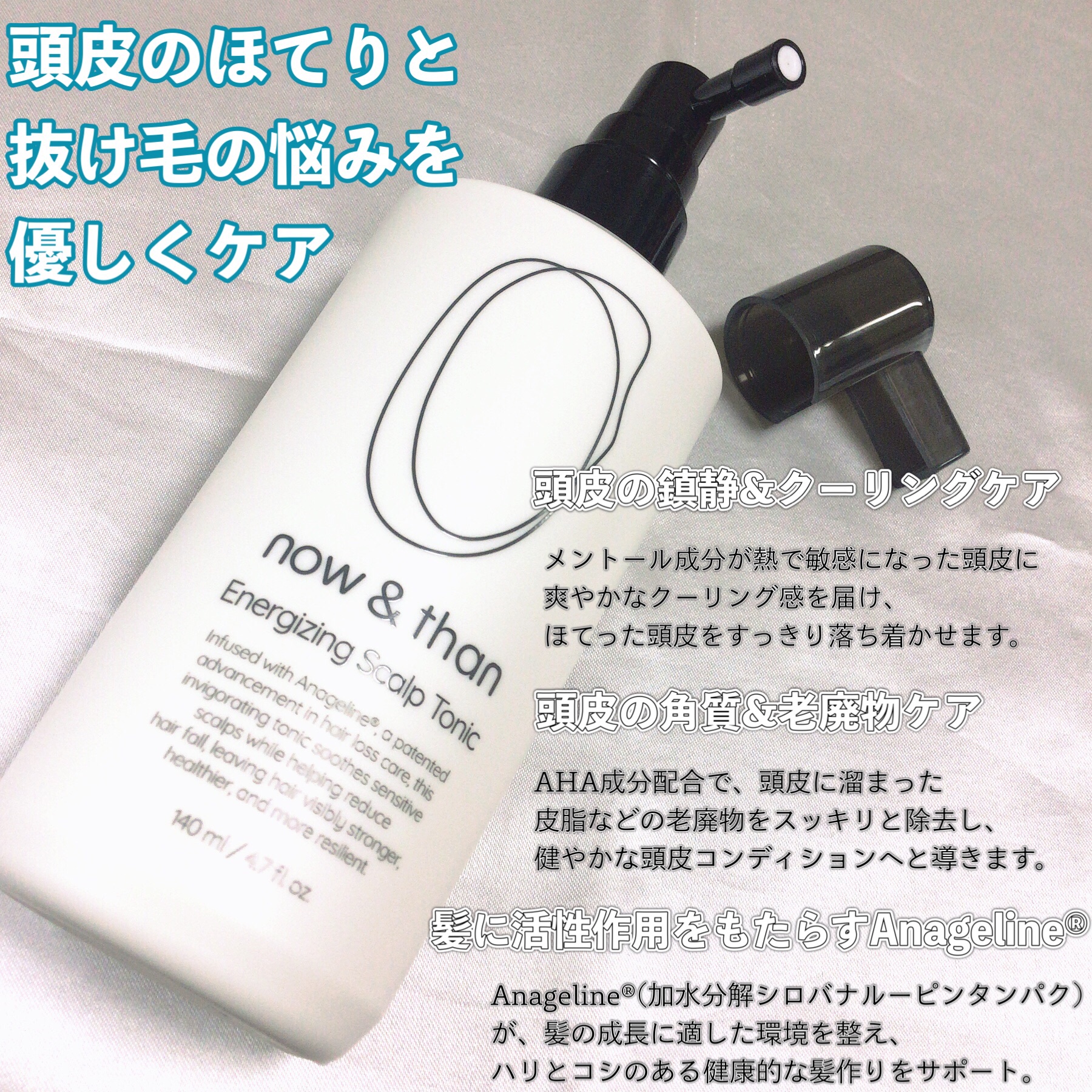 エナジャイジングスカルプトニック/now & than（ナウアンドダン）/頭皮ローションを使ったクチコミ（2枚目）