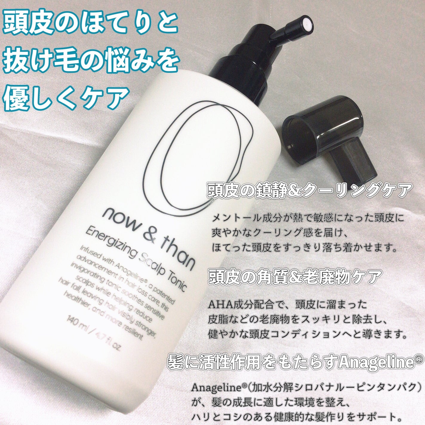 エナジャイジングスカルプトニック/now & than(ナウアンドダン)/頭皮ローションを使ったクチコミ(2枚目)