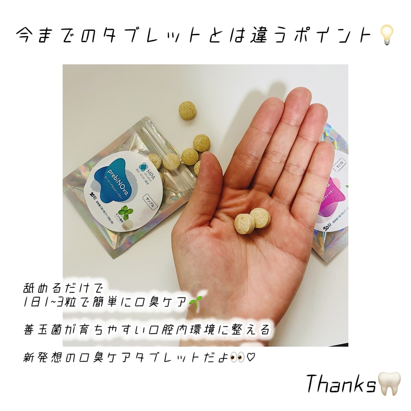 を使ったクチコミ（2枚目）