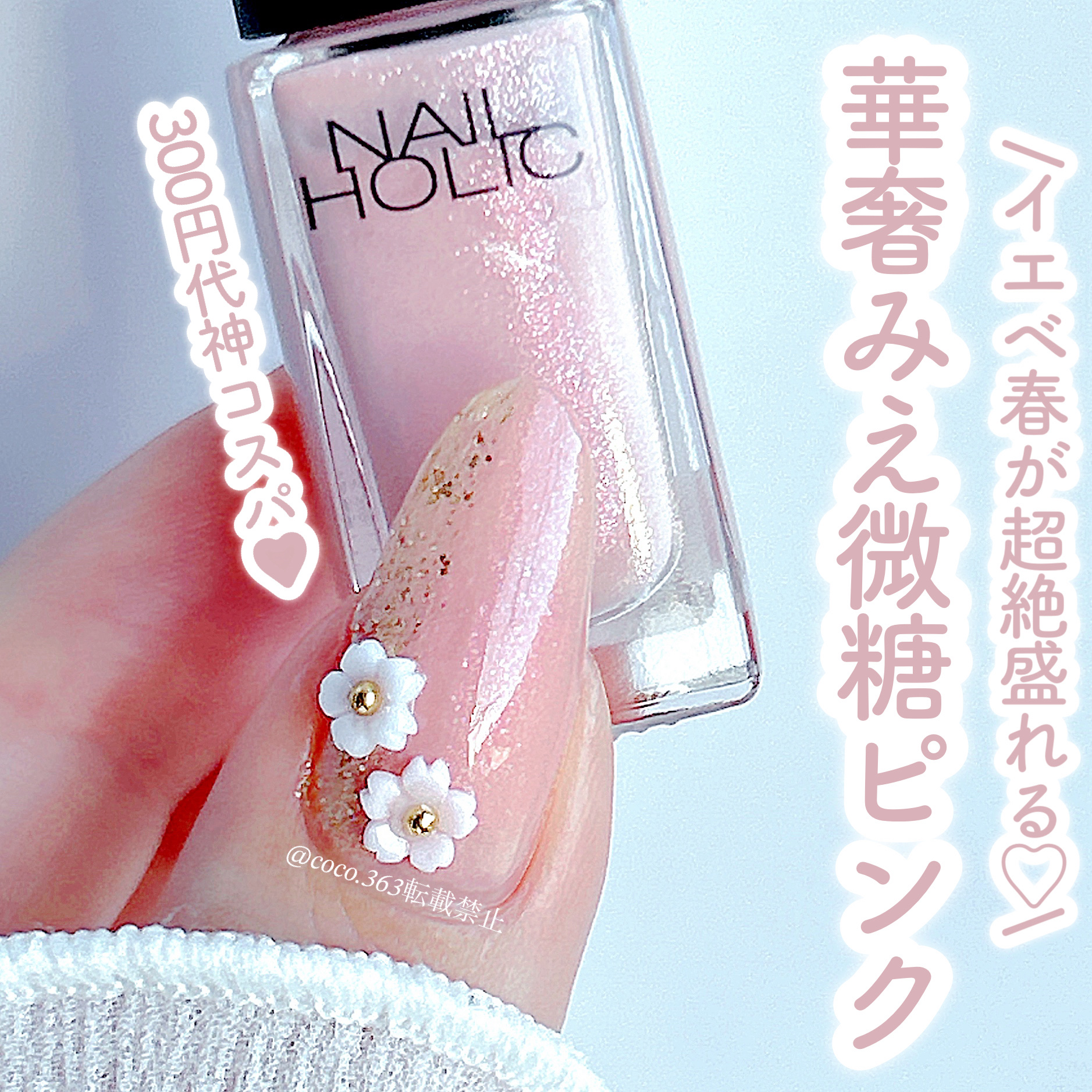 ネイルホリック くすみカラーズ PK005K/ネイルホリック/マニキュアを使ったクチコミ（1枚目）