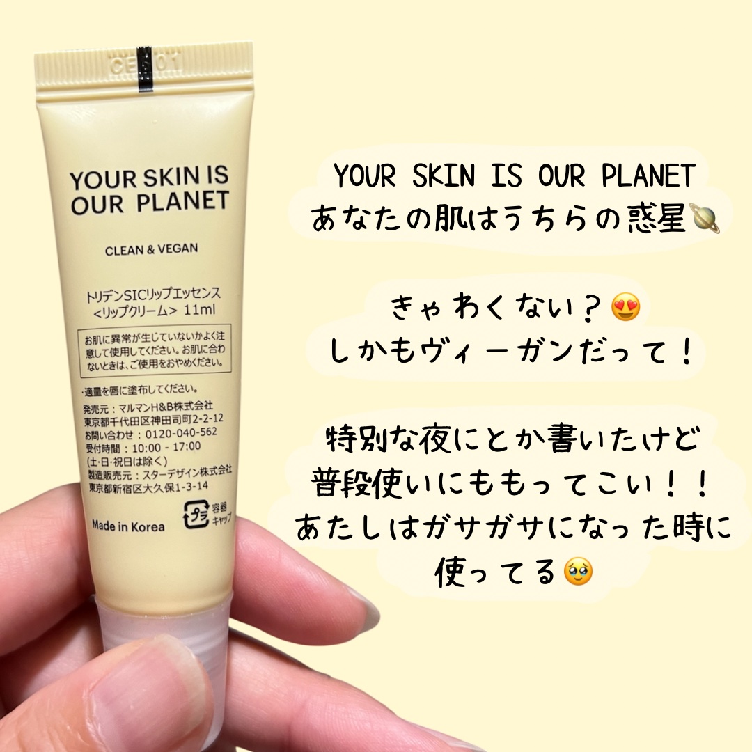 ソリッドイン リップエッセンス/Torriden/リップ美容液を使ったクチコミ（2枚目）