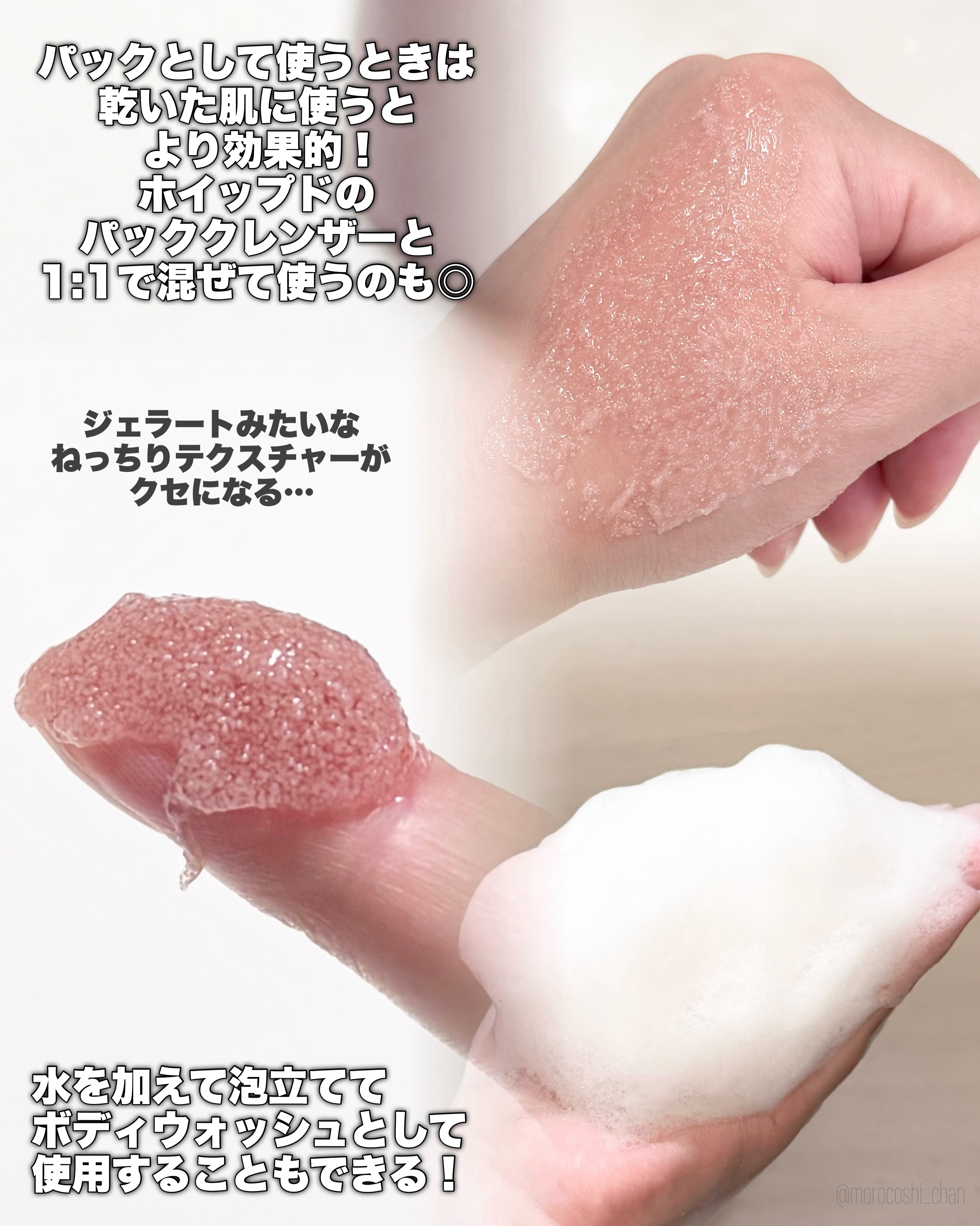 ホイップドヴィーガンパックスクラブ ムファバター（肌バリア機能回復）/WHIPPED/スクラブ・ゴマージュを使ったクチコミ（3枚目）