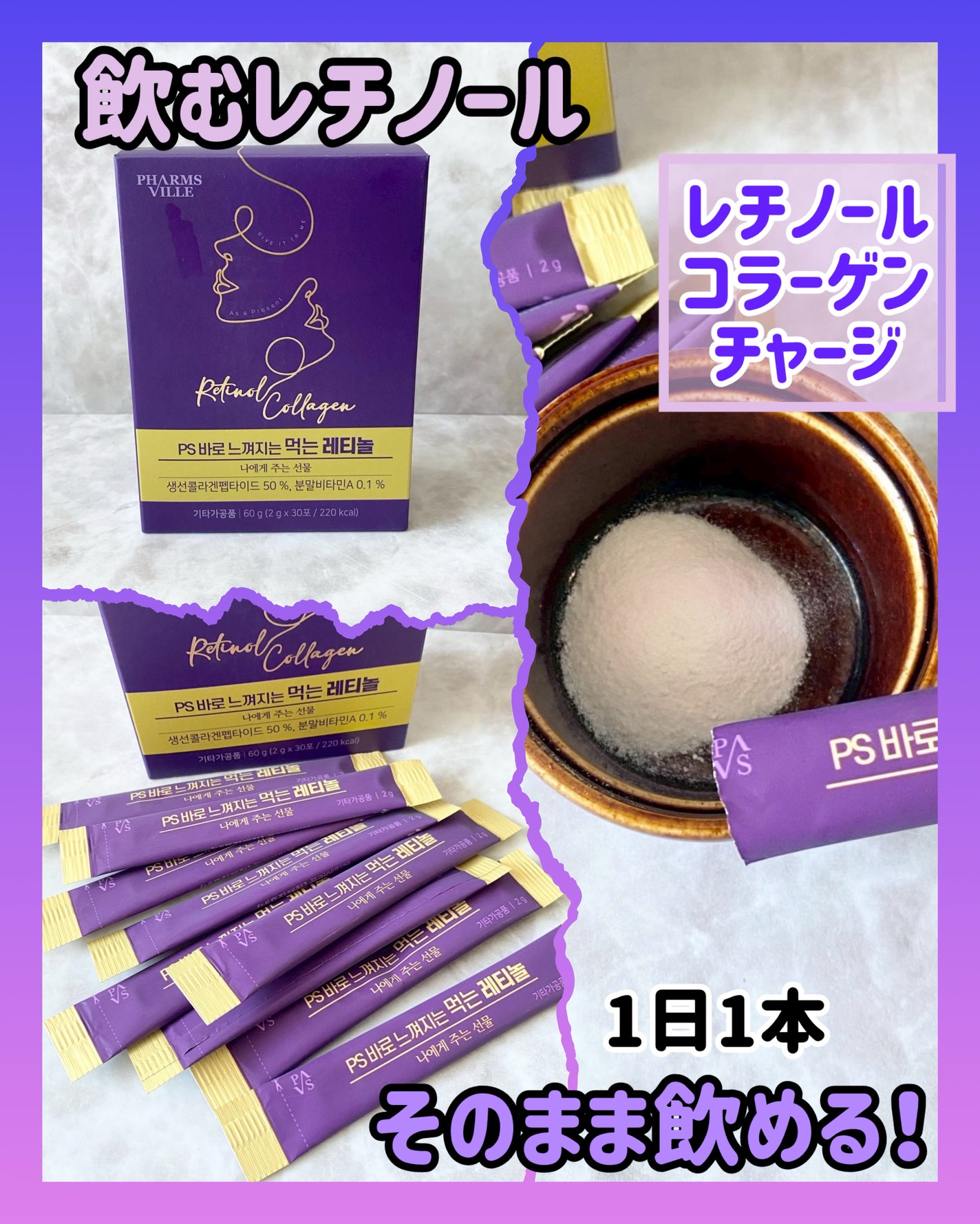 飲むレチノール/ファームスビル/美容サプリメントを使ったクチコミ(2枚目)