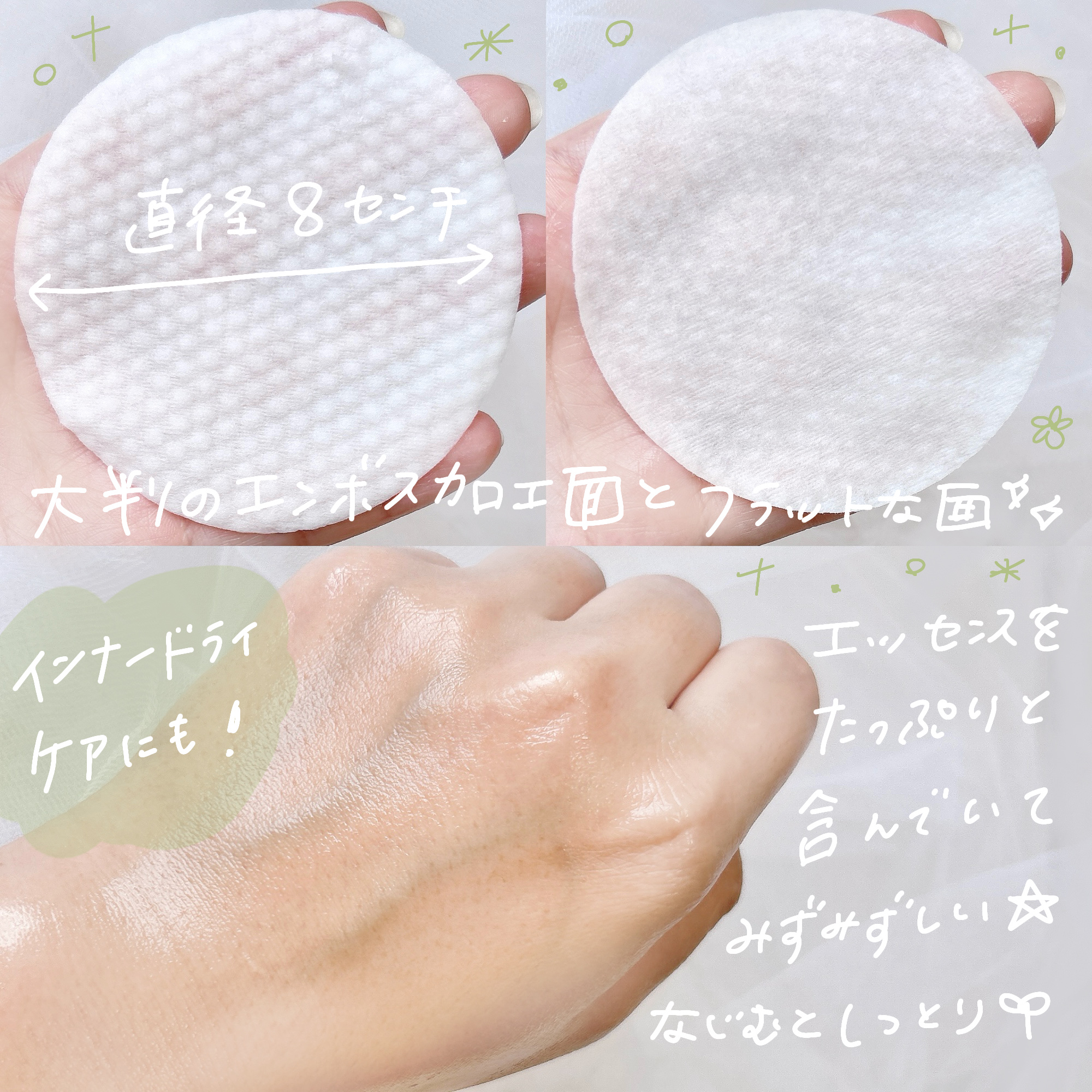 デイリートナーパッド/NEEDLY/トナーパッドを使ったクチコミ（3枚目）