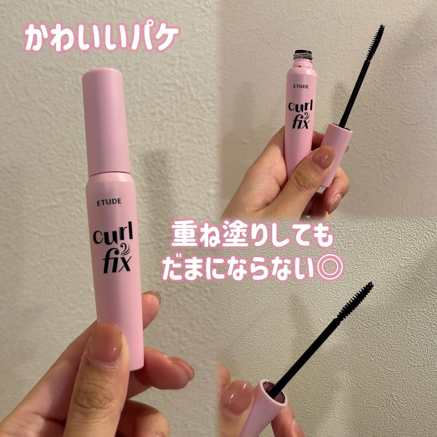 カールフィックスマスカラ/ETUDE/マスカラを使ったクチコミ(2枚目)