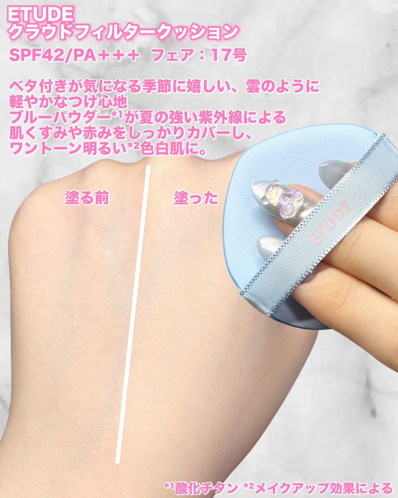 クラウドフィルタークッション/ETUDE/クッションファンデーションを使ったクチコミ(2枚目)