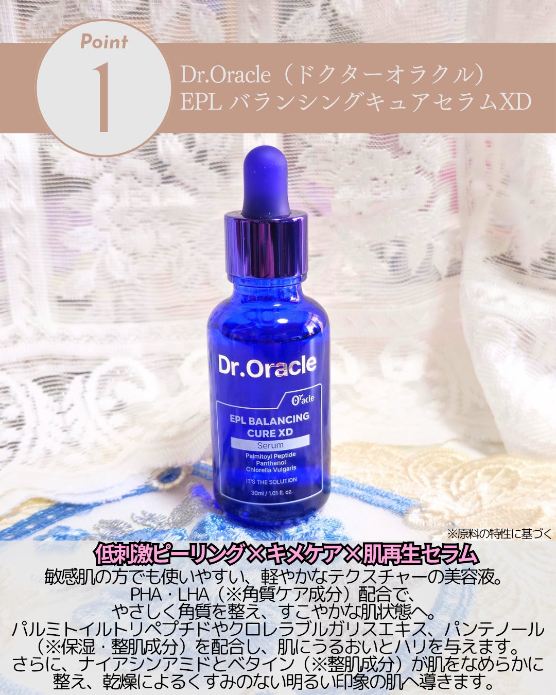 EPL バランシングキュアセラムXD/Dr.Oracle/美容液を使ったクチコミ（2枚目）