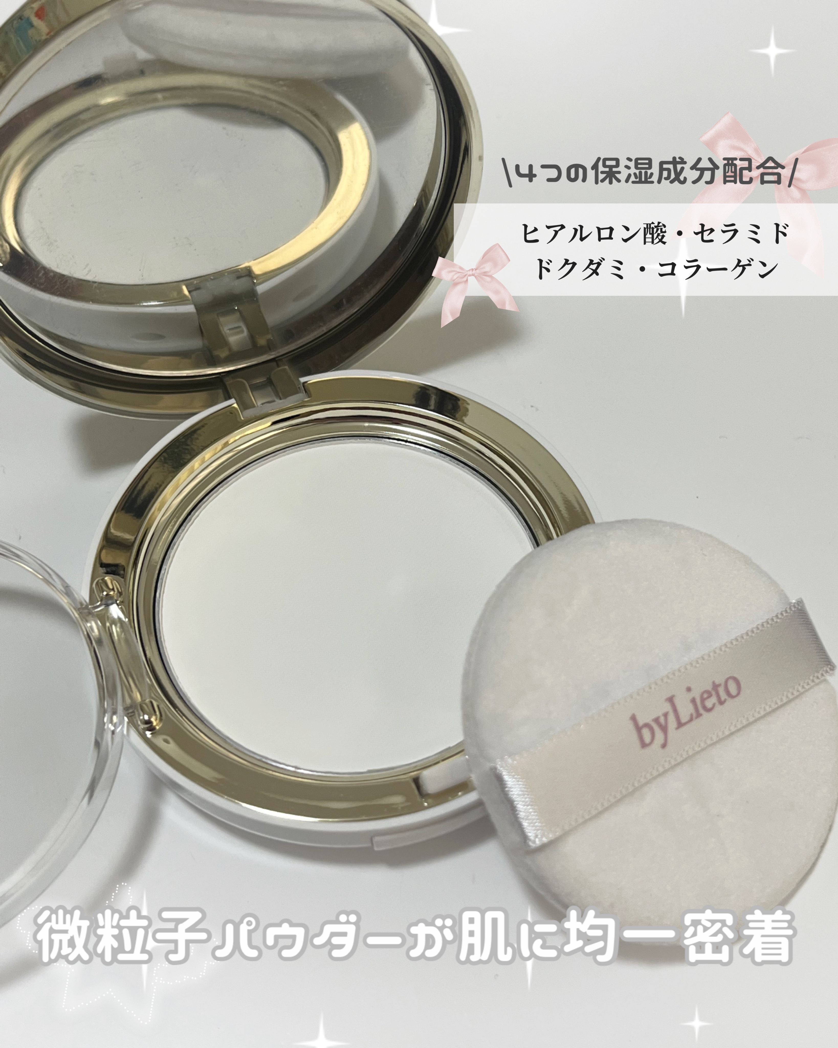 ハイドラセッティングパウダー/byLieto/プレストパウダーを使ったクチコミ（3枚目）