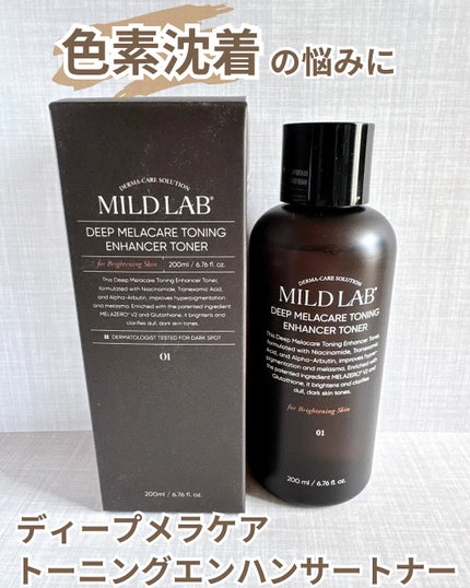 ディープメラケア トーニングエンハンサー 化粧水/Mildlab/化粧水を使ったクチコミ(2枚目)