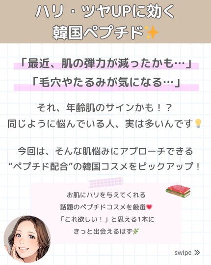 ペプチドセラム/コスデバハ/美容液を使ったクチコミ(2枚目)