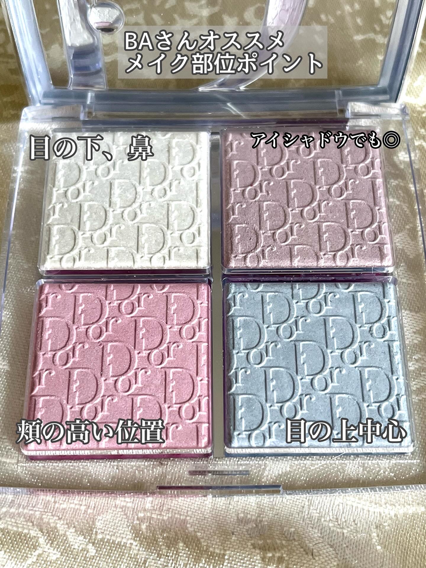 バックステージ グロウ マキシマイザー パレット/Dior/ハイライトを使ったクチコミ（3枚目）