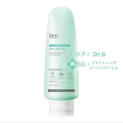 ブライトニングピーリングジェル/Dr.G/ピーリングを使ったクチコミ(1枚目)