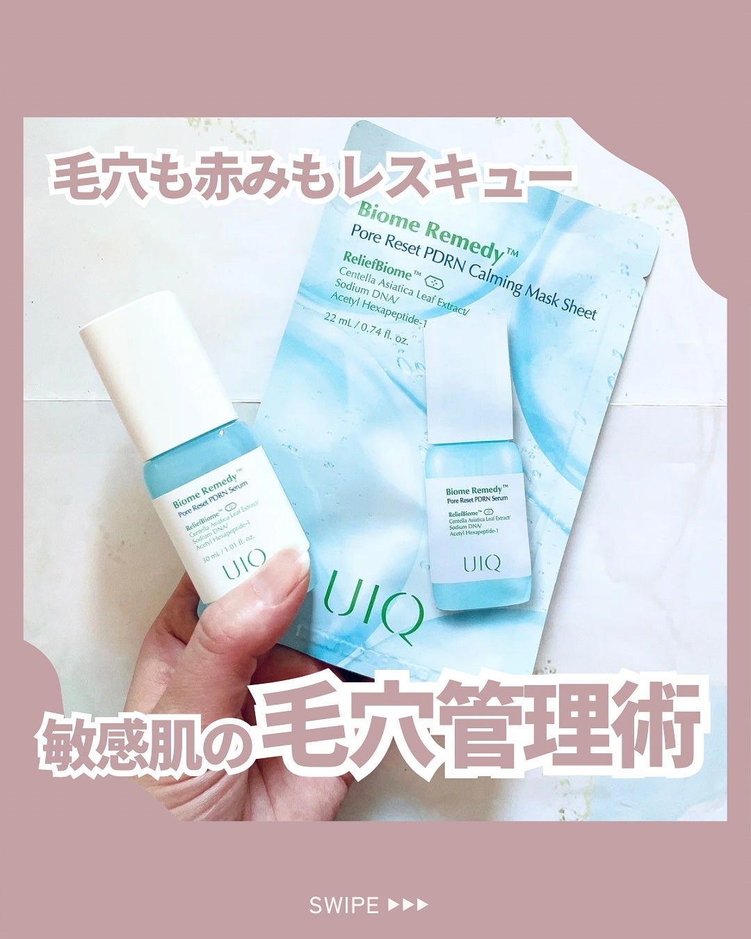 バイオームレメディポアリセットPDRN カーミングマスク/UIQ/シートマスク・パックを使ったクチコミ(1枚目)