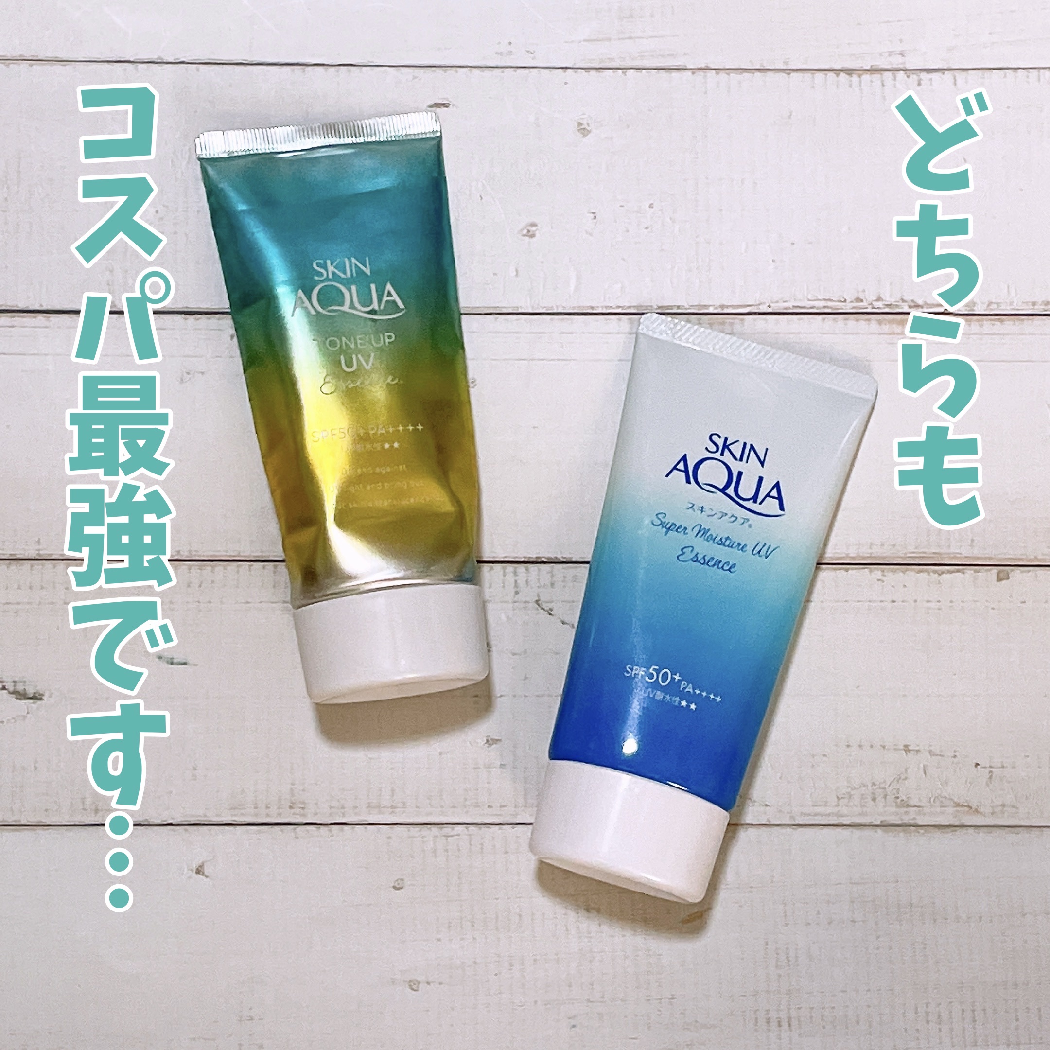 スキンアクア トーンアップUVエッセンス/スキンアクア/日焼け止めクリームを使ったクチコミ（3枚目）