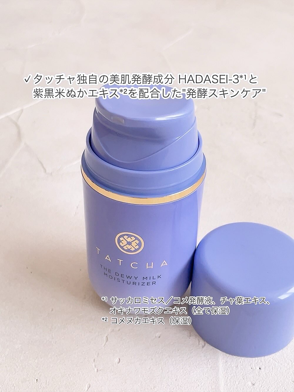 タッチャ デューイー ミルク/タッチャ/乳液を使ったクチコミ（2枚目）