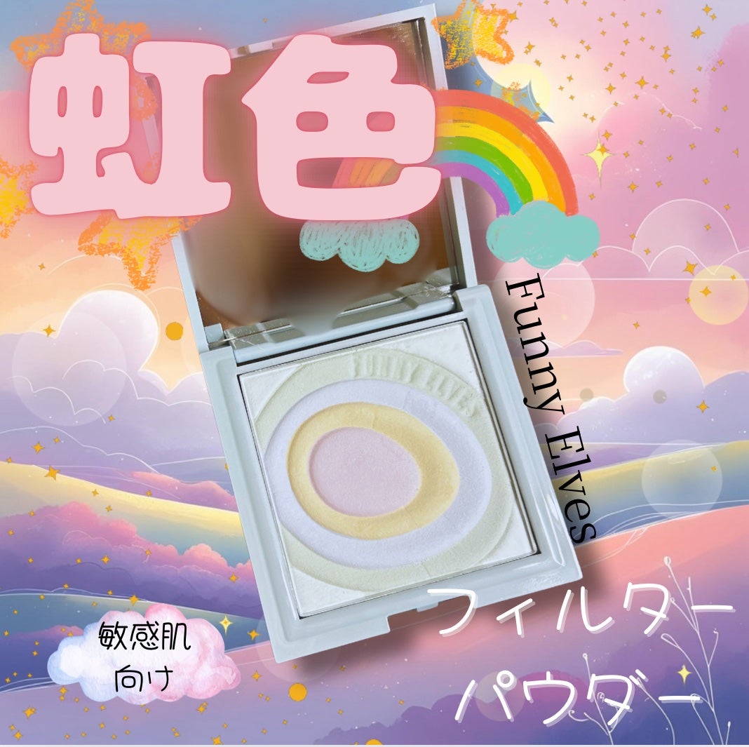 ネビュラ プレストパウダー/FUNNY ELVES方里/プレストパウダーを使ったクチコミ(1枚目)