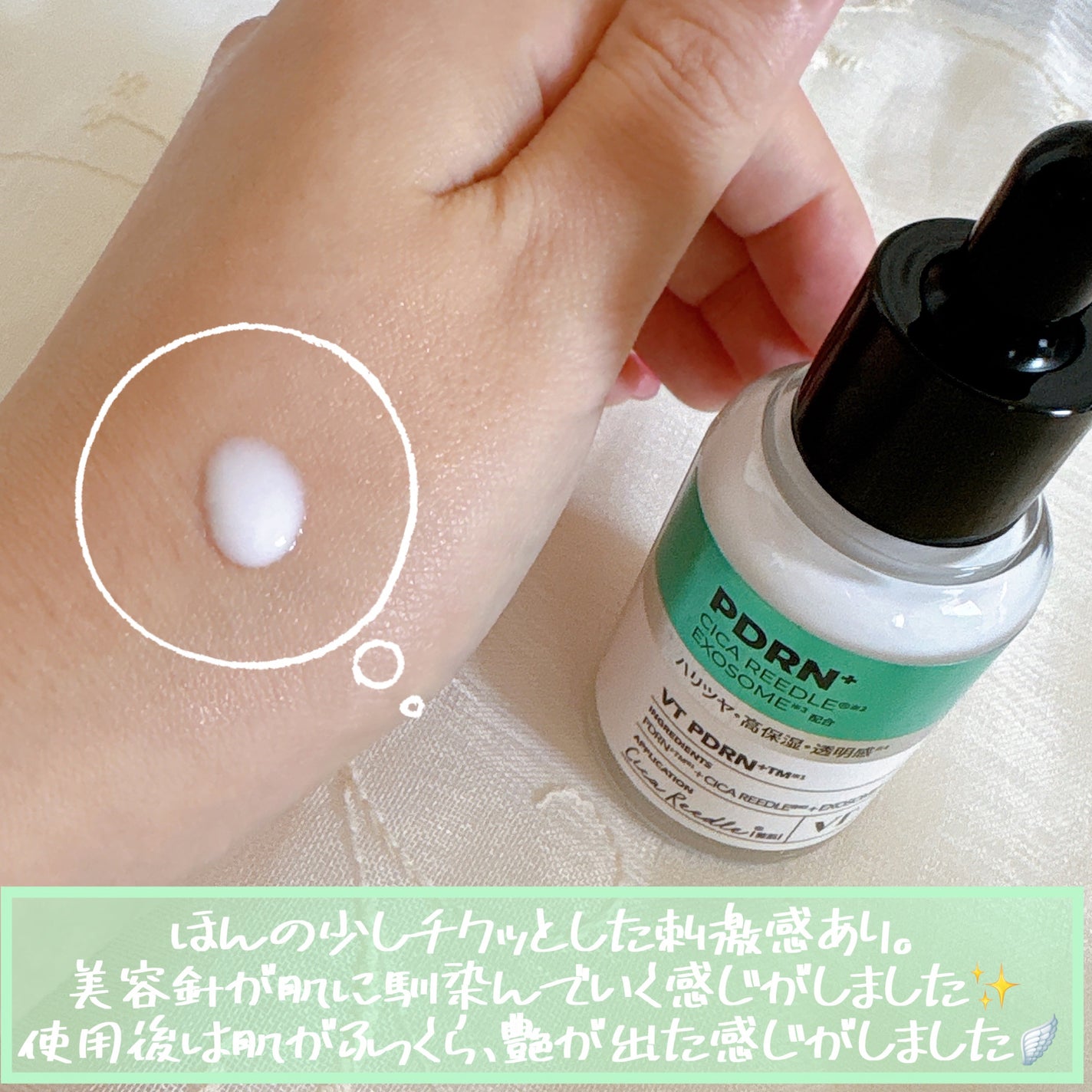 リードルS PDRN+ セラム/VT/美容液を使ったクチコミ(2枚目)
