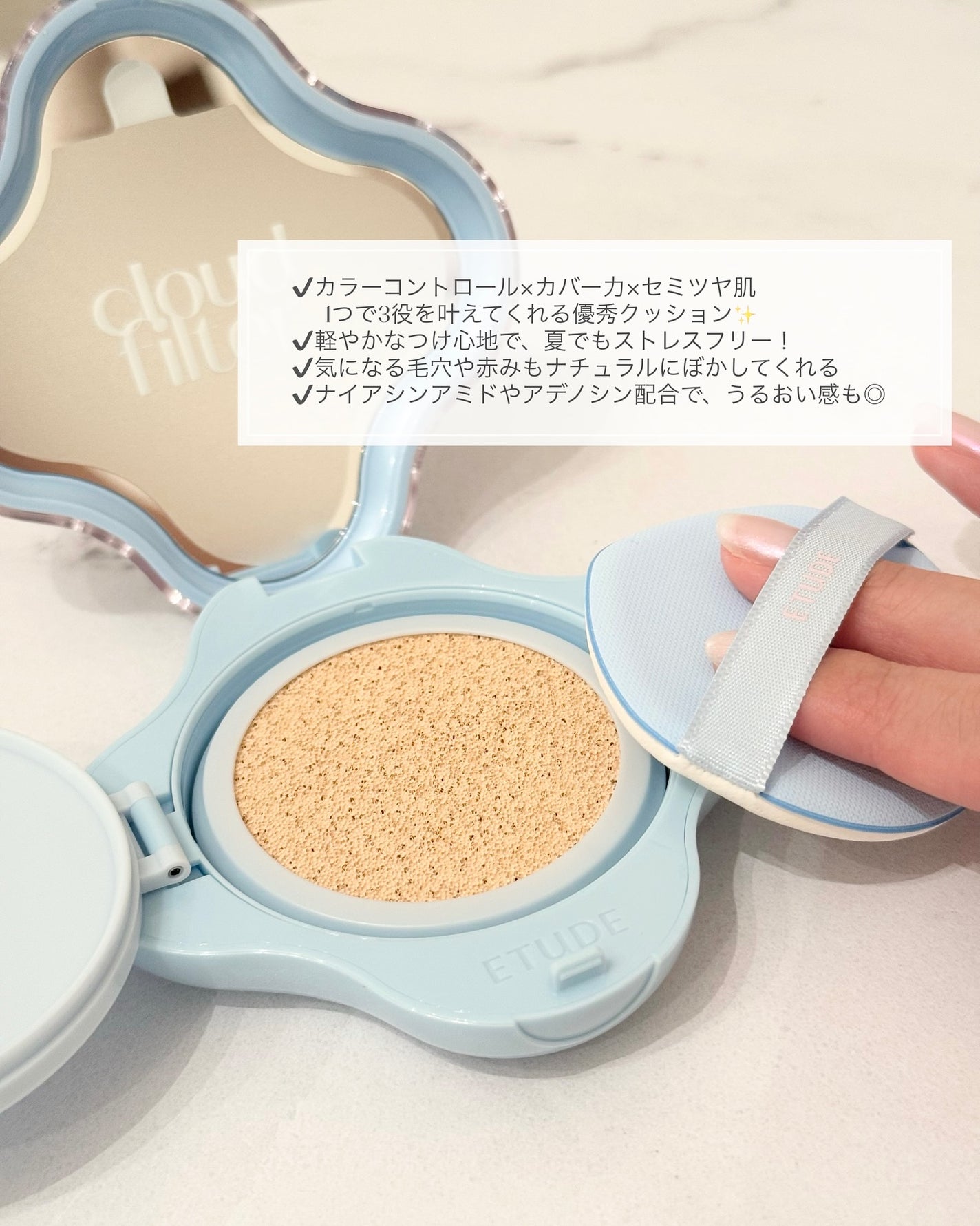 クラウドフィルタークッション/ETUDE/クッションファンデーションを使ったクチコミ(2枚目)