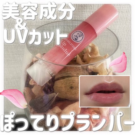 メンソレータム リップフォンデュ/メンソレータム/リップバームを使ったクチコミ(1枚目)