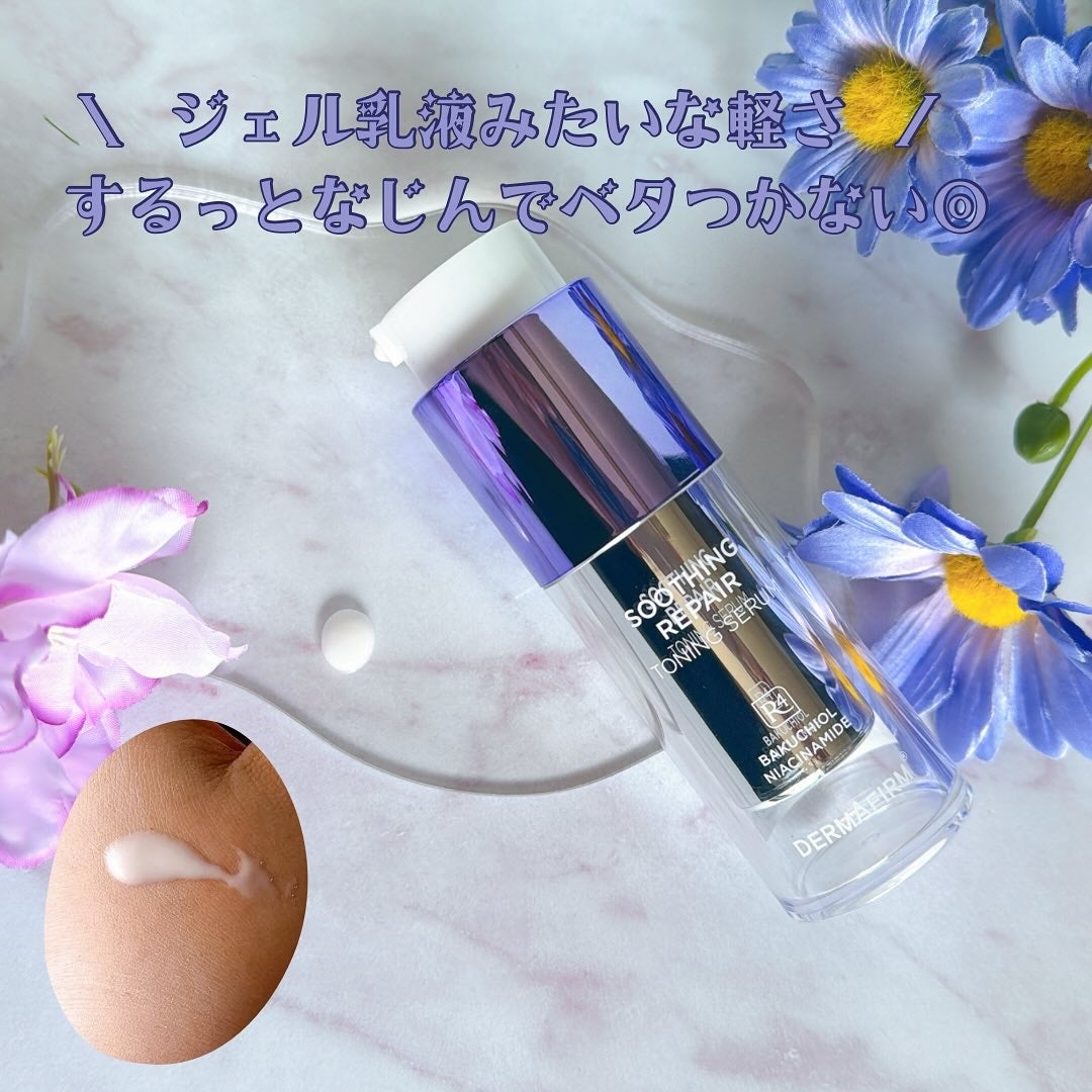 SOOTHING REPAIR TONING SERUM R4/ダーマファーム/美容液を使ったクチコミ(2枚目)